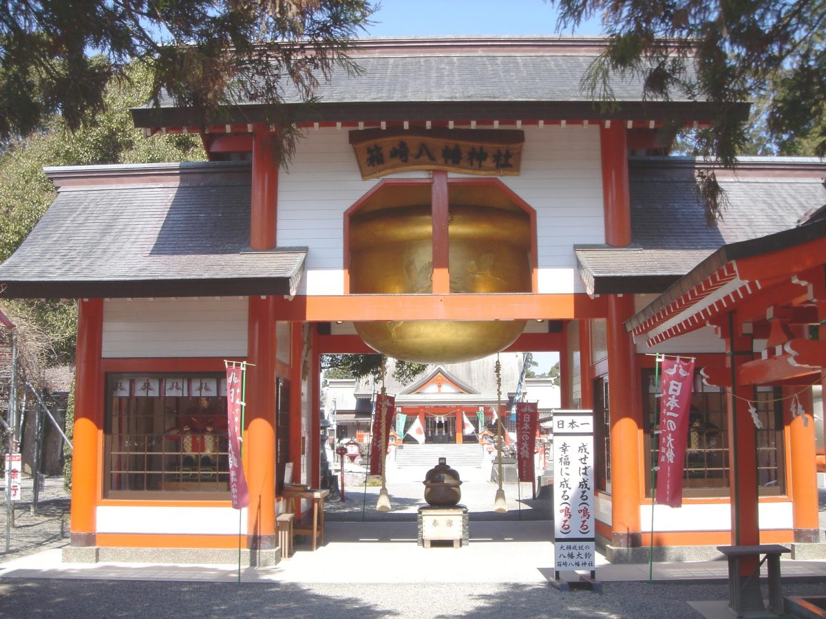 箱崎八幡神社