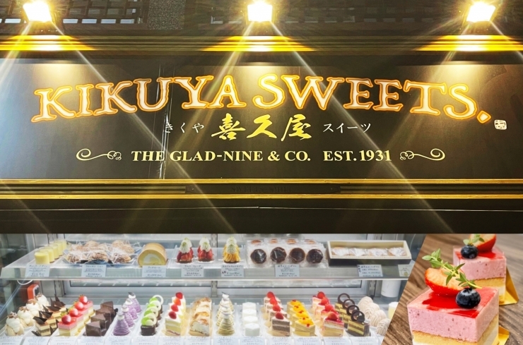 KIKUYA SWEETS.