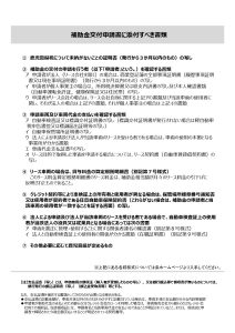 鹿児島県燃料電池自動車導入支援事業