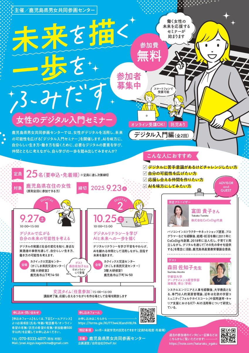 個別指導を受けないための保健対策セミナー 8月6日(水) 13:00～ 介護事業者様向け 共催セミナー開催