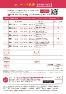 「中小企業の未来を考える引継ぎカフェトーク」