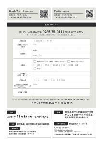 鹿児島の未来へつなぐ事業承継セミナー